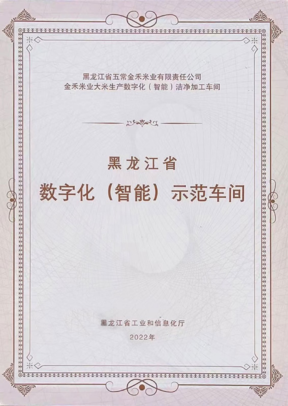 荣誉11