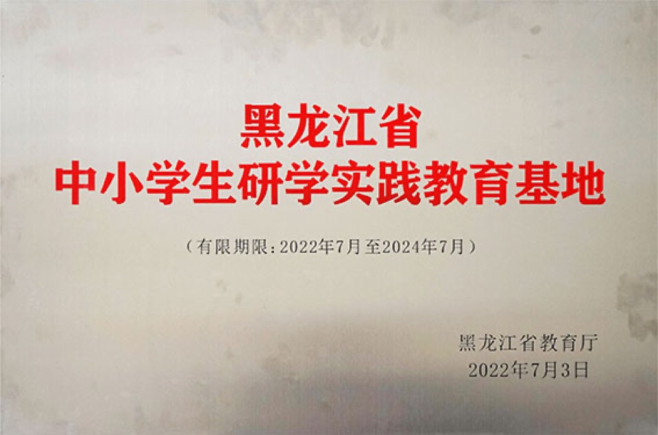 荣誉4