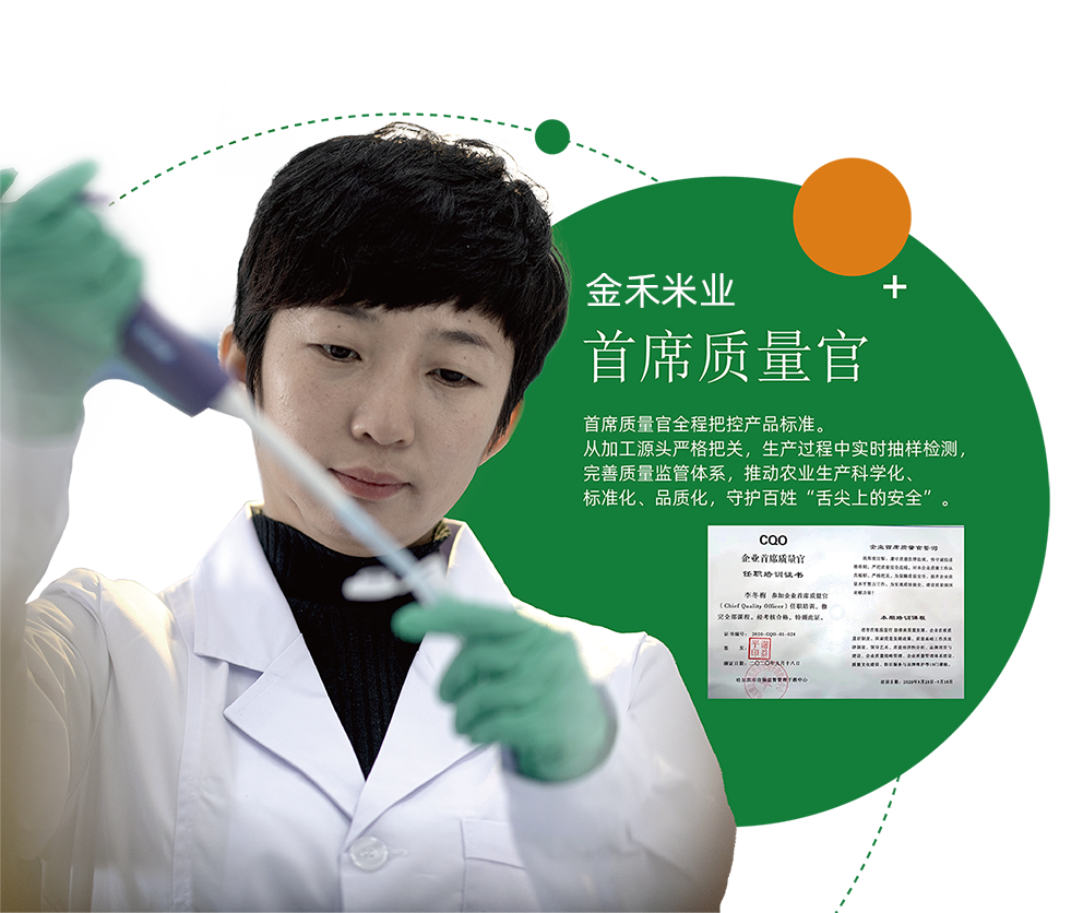质量官