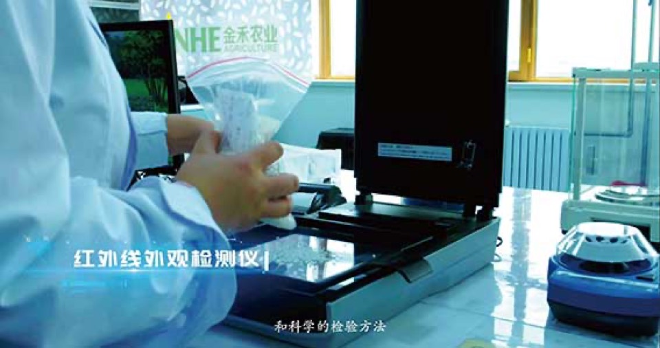 设备3