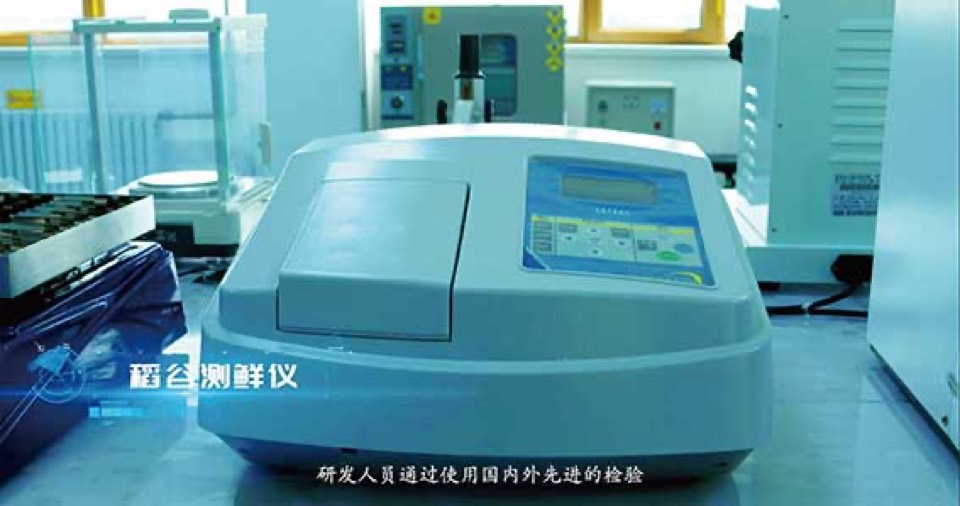设备5